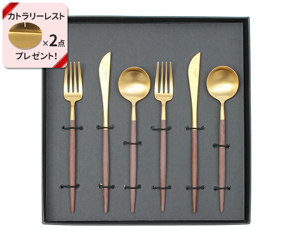 クチポール ゴア ブラウンマットゴールド デザート6点セット  ギフトボックス入り Cutipol 正規販売代理店 カトラリー 結婚祝い プレゼント 贈り物 agesugi_snkの通販は