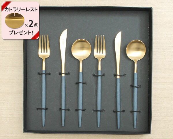 クチポール ゴア ブルーマットゴールド デザート6点セット ギフトボックス入り Cutipol 正規販売代理店 カトラリー 結婚祝い プレゼント 贈り物 agesugi_snkの通販は