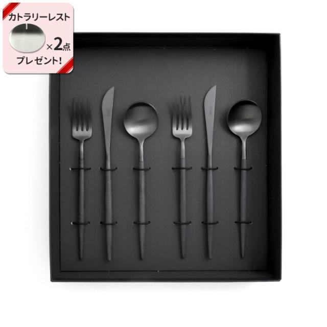 クチポール ゴア オールブラック デザート6点セット（ナイフ・フォーク・スプーン） ギフトボックス入り Cutipol 正規販売代理店 カトラリー 結婚祝い agesugi_snkの通販は