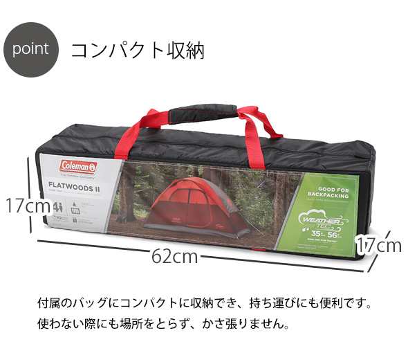 コールマン フラットウッズ テント 4人用 レッド Coleman (他の商品との同梱不可) アウトドア キャンプ テント 新生活応援