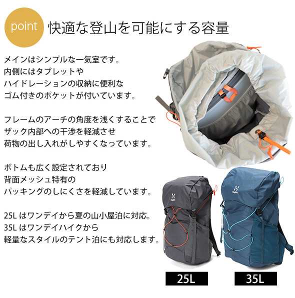 ホグロフス リュック リム 35 Haglofs LIM バックパック リュックサック デイバッグ アウトドア L.I.M 新生活応援｜au PAY  マーケット