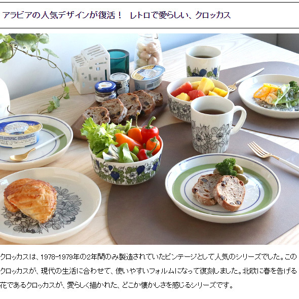 生活雑貨 食器 プレート 生活雑貨 食器 プレート