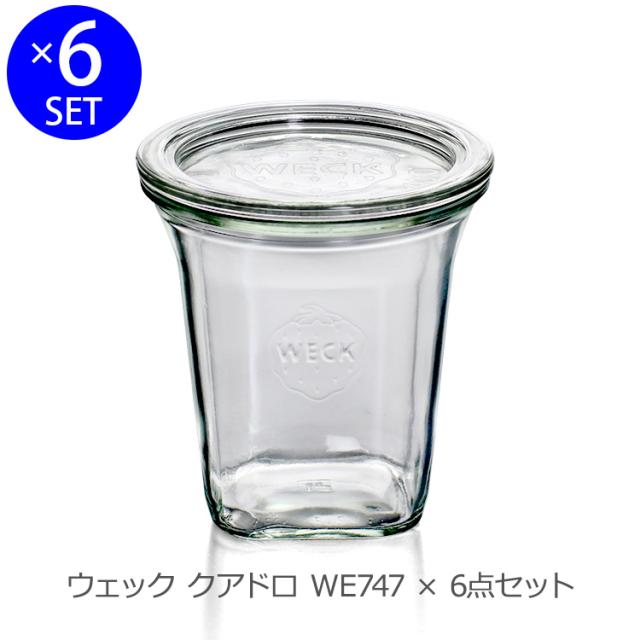 ウェック クアドロ ガラスキャニスター 545ml 6個セット WE747 耐熱 おしゃれ ギフト 結婚祝い プレゼント 贈り物 ギフトセット 新生活応援 agesugi_snkの通販は 4,894円