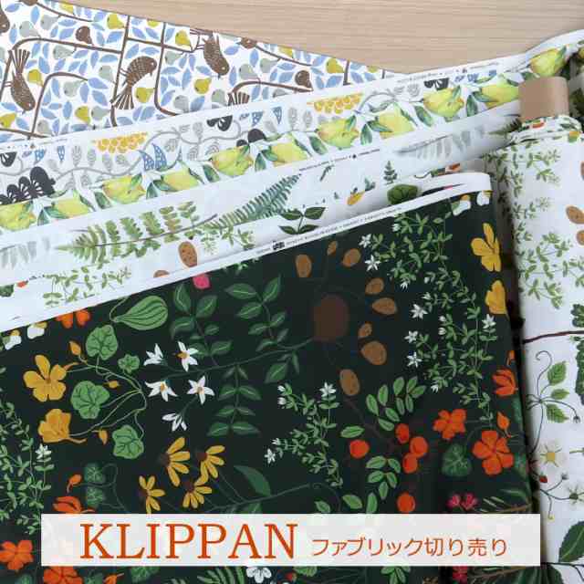 クリッパン（KLIPPAN） コットンファブリック（生地） (30cm以上から