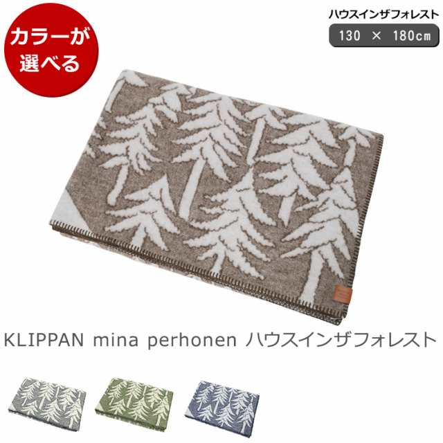 クリッパン ミナペルホネン ウールシングルブランケット ハウスインザフォレスト 130×180cm KLIPPAN 新生活応援 agesugi_sisの通販は