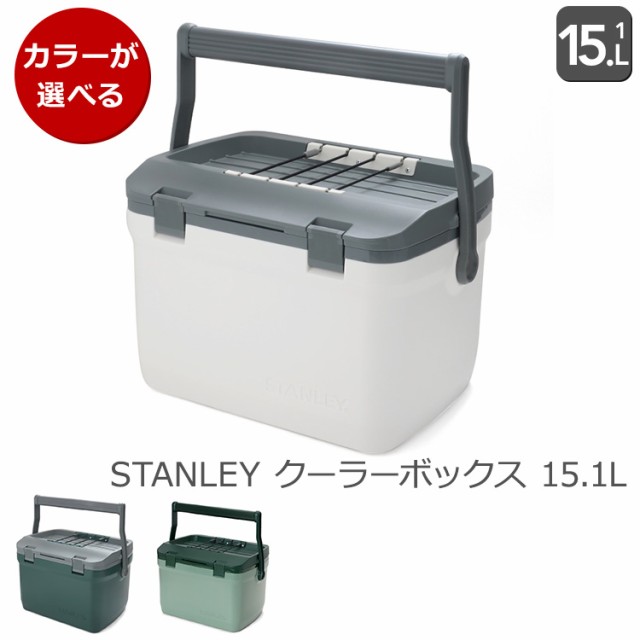 スタンレー アドベンチャー クーラーボックス 15.1L STANLEY Easy Carry Outdoor Cooler (他の商品との同梱不可) スタンレイ Stanley 保