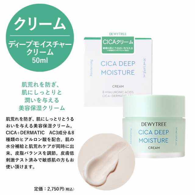 送料無料 パッケージなし DEWYTREE シカシリーズ 5点セット CICA