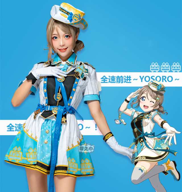 ラブライブ Aqours 列車 覚醒 黒澤ルビィ コスプレ - n3quimica.com.br