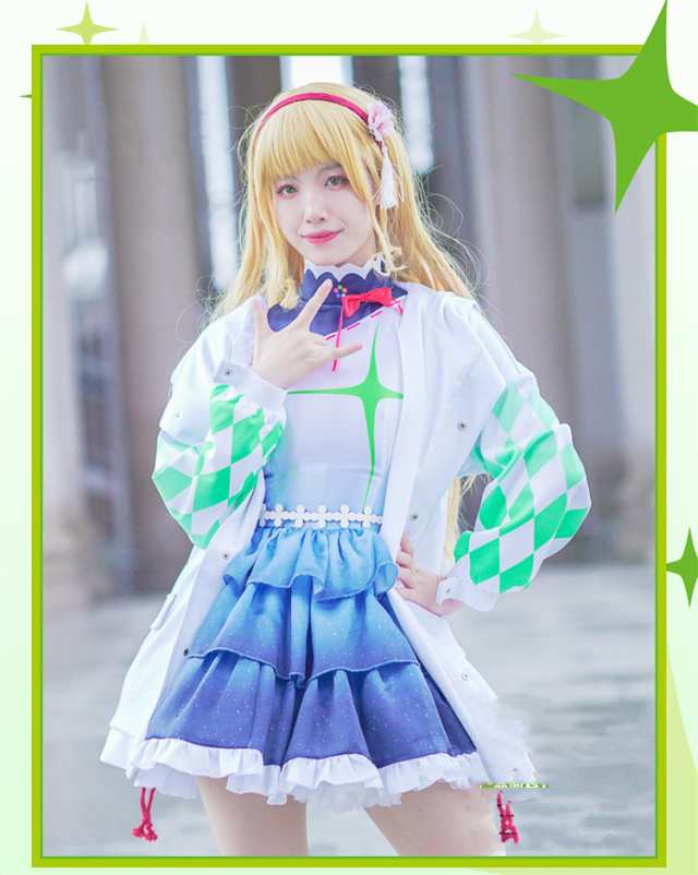 Liella! 始まりは君の空MV 平安名すみれ コスプレ衣装 風 ハロウィン クリスマス 学園祭 文化祭 仮装の通販はau PAY マーケット -  ASUSA | au PAY マーケット－通販サイト