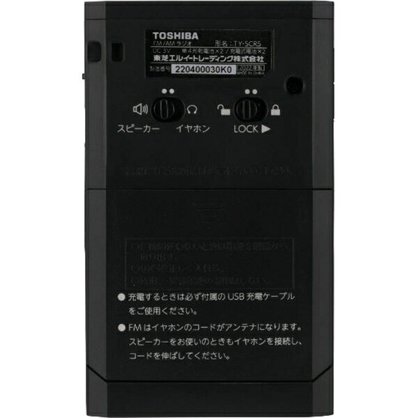 送料無料 】 東芝 TOSHIBA ポータブルラジオ ワイド FM対応 ブラック