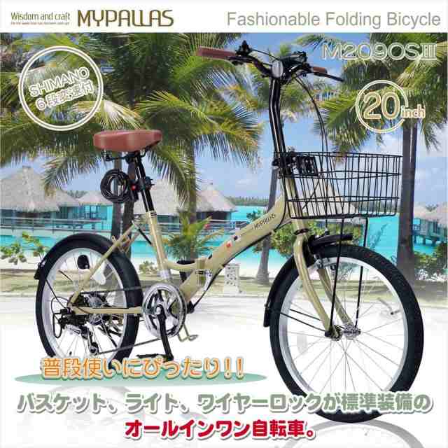 ○愛用○ 折りたたみ自転車 マイパラス 白 www.nmis.gov.ph