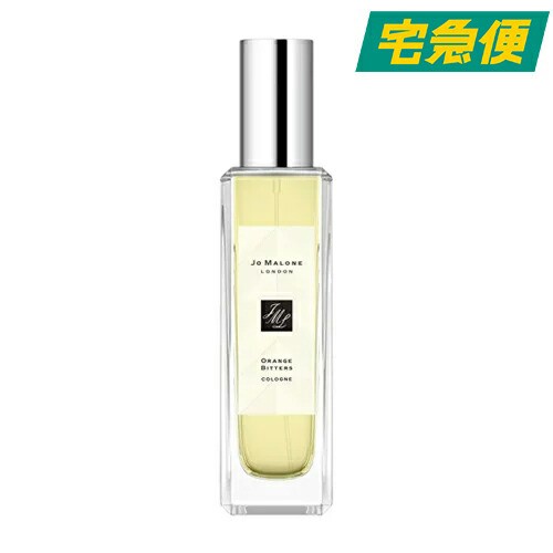 ジョーマローン オレンジ ビター コロン 30ml[JO MALONE ORANGE