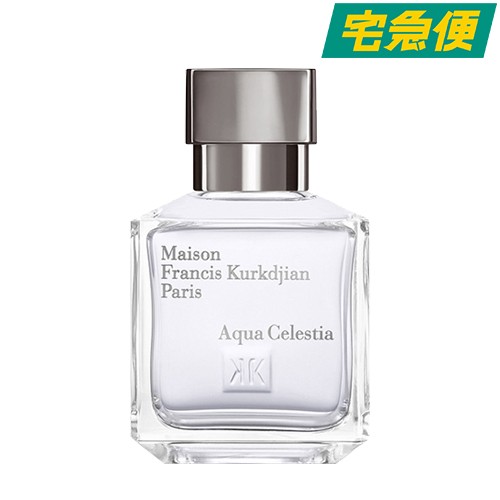 メゾンフランシスクルジャン アクアセレスティア EDT 70ml [Maison