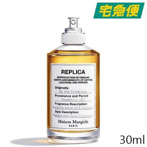 メゾンマルジェラ レプリカ バイ ザ ファイヤープレイス オードトワレ EDT SP 30ml [Maison Margiela REPLICA メゾン マルジェラ 香水 フ