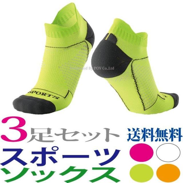 スポーツソックス ランニングソックス 3足セット ソックス メンズ スポーツウェア 靴下 そっくす くつした メンズソックス ショート丈 くの通販はau Pay マーケット Anatman