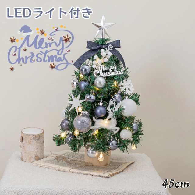 クリスマスツリー 120cm オーナメントセット 北欧 飾り 電飾 LEDイルミネーションライト LEDロープライト クリスマスツリーセット - 5