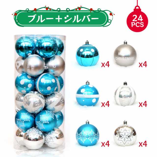 クリスマスツリー飾り オーナメント 直径6cm 豪華 24個セット クリスマス ボール ツリー飾り ゴージャスな配色 北欧風 可愛い おしゃれ ｜au  PAY マーケット