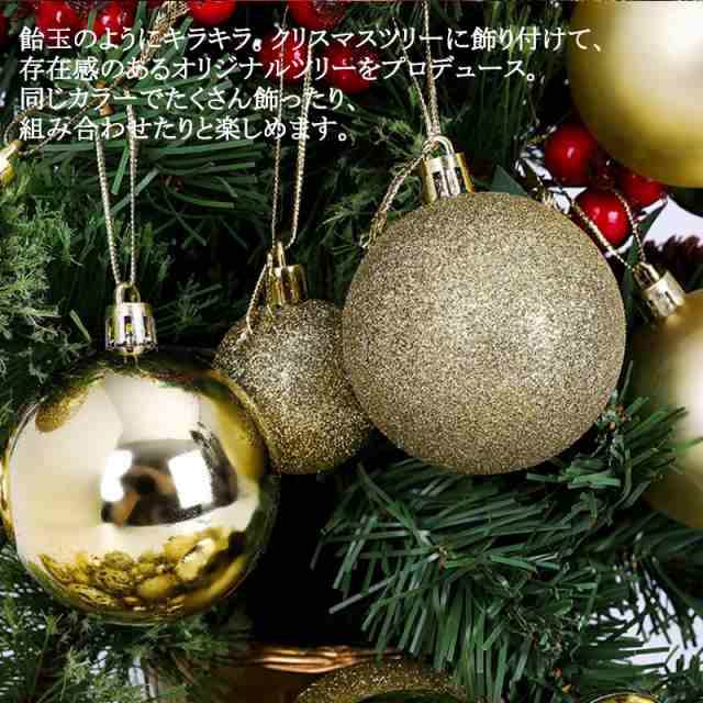 クリスマスボールオーナメントセット 100PCS クリスマスツリーオーナメント