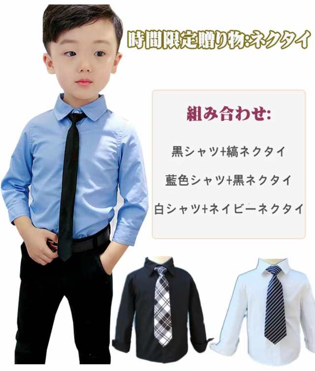 男の子 キッズ シャツ ボタンシャツ 長袖 ワイシャツ 黒 フォーマル