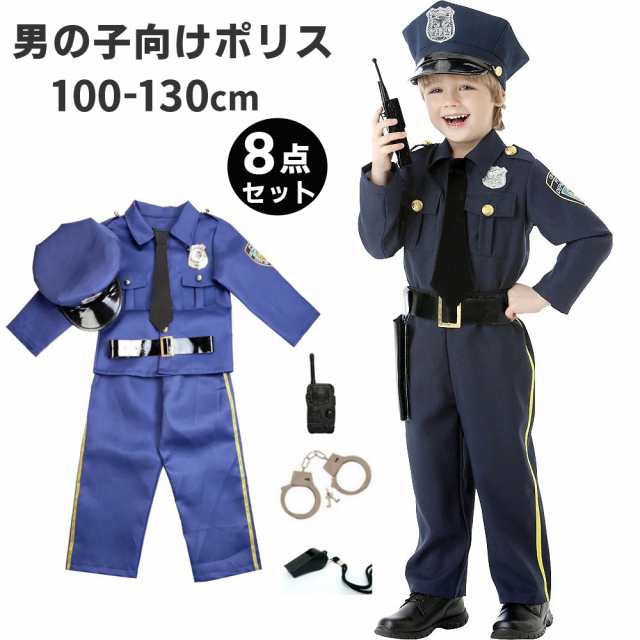 子供服 ハロウィン衣装 コスチューム 8点セット コスプレ かわいい 学校 幼稚園 仮装 ポリス 警察服 男の子 コスプレ衣装 ハロウィーンの通販はau PAY マーケット pandastore au PAY マーケット-通販サイト
