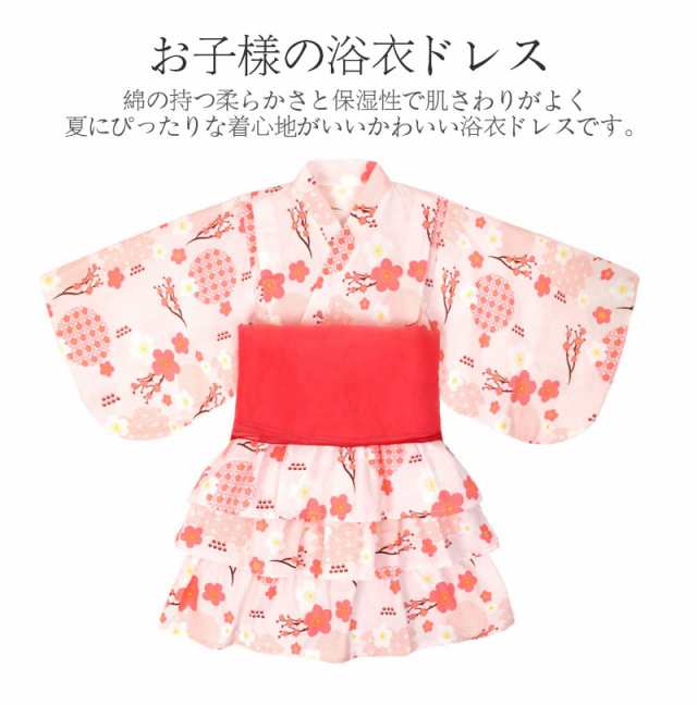 浴衣 ３点セット キッズドレス 浴衣ドレス 子供服 かわいい 帯 甚平