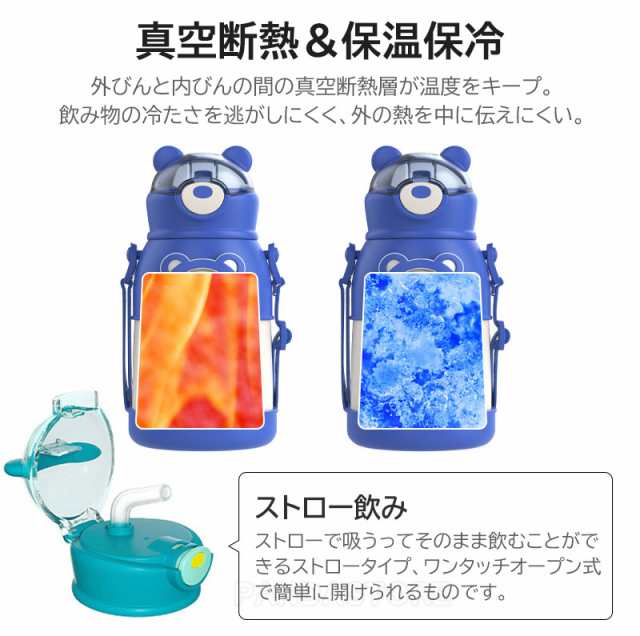 300円クーポン発行中☆P5倍】水筒 500ml 子供 保温保冷 ワンタッチ