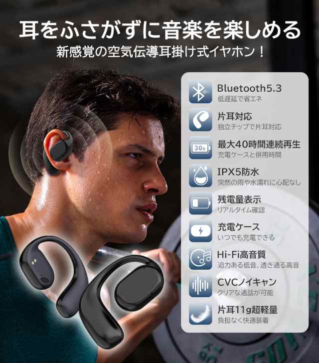 耳を塞がない ワイヤレスイヤホン bluetooth 5.3 イヤホン iphone 耳