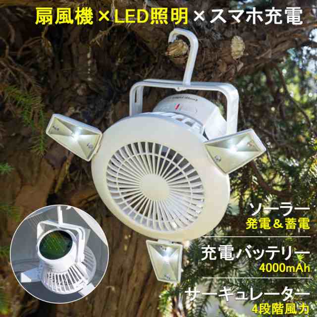 300円クーポン発行中☆P5倍】？３in1 USB充電 2WAY 扇風機