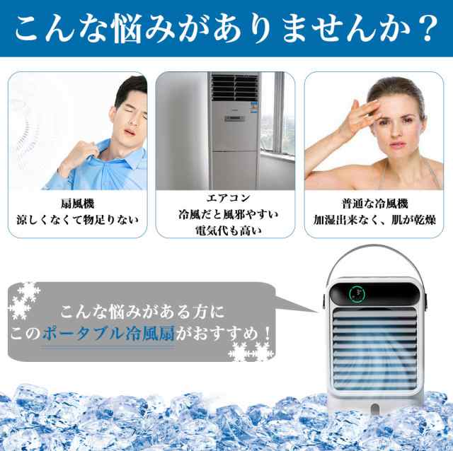 ☆暑い夏も乗り切れる！　卓上冷風機　加湿　空気清浄機　熱中症