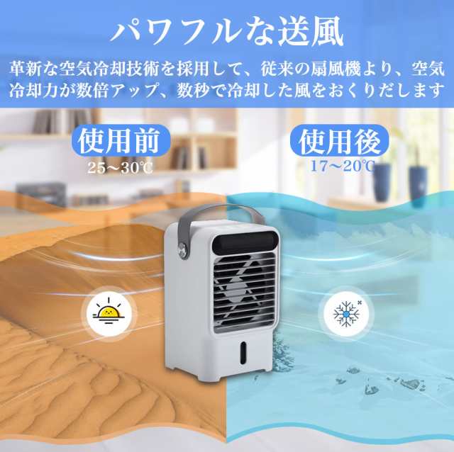 夏 熱中症 暑さ対策 冷風扇風機 冷風機 卓上 小型 寝室 自宅 オフィス