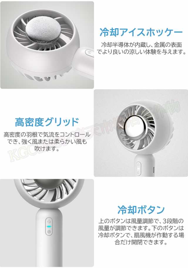 接触冷感 冷却プレート付き】手持ち扇風機 携帯扇風機 3段階風量調節