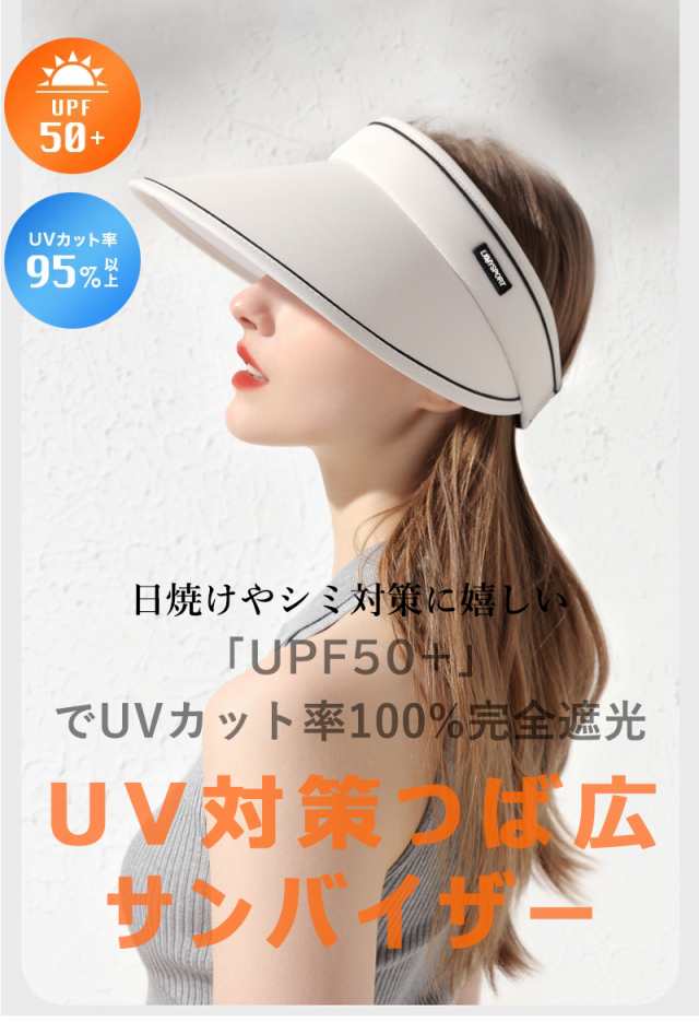 つば広 サンバイザー レディース ゴルフ 帽子 UVカット 夏 ベージュ