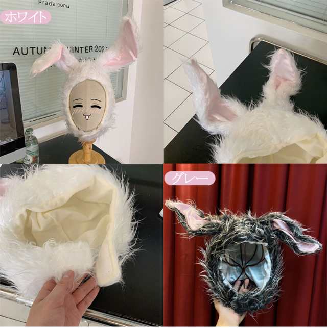 うさぎ 被り物 子供 大人 兎 被り物  針金が入れる ウサギ バニー もふもふ 可愛い動物帽子 ぬいぐるみ 面白い 撮影道具 ハロウィン うさぎ かぶりもの コスプレ道具 ホワイト グレー ピンク 動物 アニマル 衣装 コスチューム 余興 着ぐるみ 被り物 かぶり物 兎 卯年