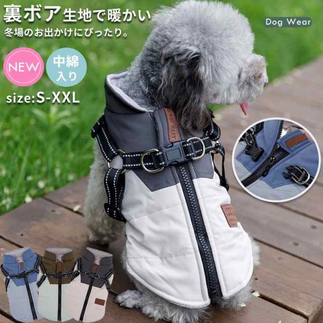 犬の服 ジャケット コート ハーネス一体型 防寒 ジャンパー S M L XL