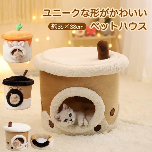 ペットベッド ペットハウス 犬猫ベッド  猫 犬 猫ハウス 秋 冬 洞窟 犬猫兼用 犬のベッド 猫のベッド ペット小屋 室内用  ペットソファ クッション付き ふわふわ あたたかい 寒さ対策   可愛い 保温防寒 洗える ドーム型 半密閉式 秋冬用  クッション外す可能 小型犬用