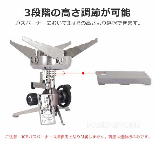 アウトドア 遮熱板 イワタニ ジュニアコンパクトバーナー ステンレス