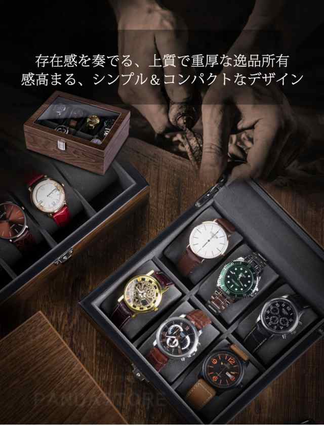 高級時計ケース コレクションケース 高級 ウオルナット木目 腕時計 収納ケース 4本 6本 8本 10本収納 木製 高品質 ケース セナリー  ガラ｜au PAY マーケット