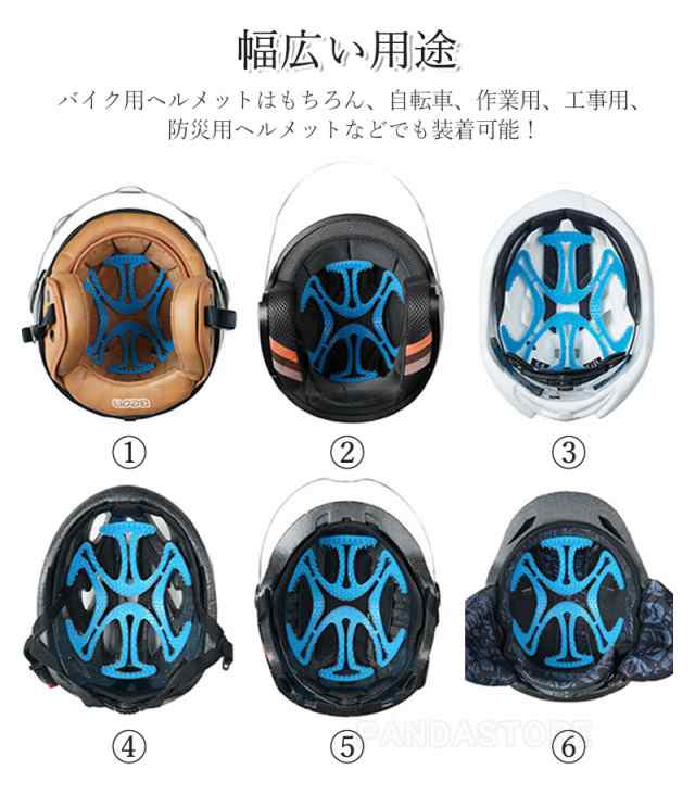 ❤️ヘルメットライナー ベンチレーションインナーパッド 通気性