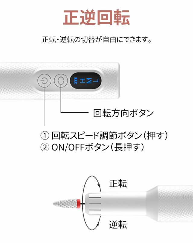 電動ネイルマシン ネイルマシン ネイルケア USB充電式 充電ベース付き