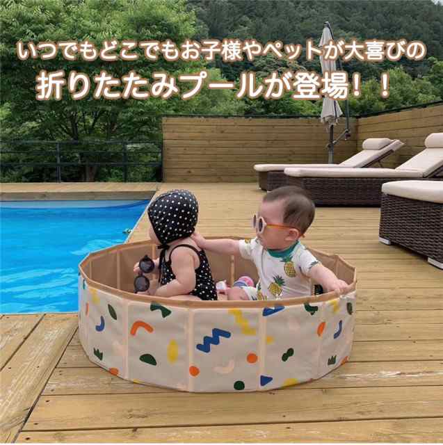 プール 折りたたみ ビニールプール 空気入れ不要 子供プール ペット用 ...