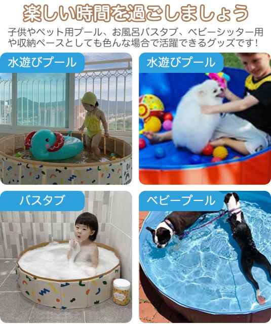 子供プール ペット用プール 空気入れ不要 プール 折り畳み 80*20cm 120