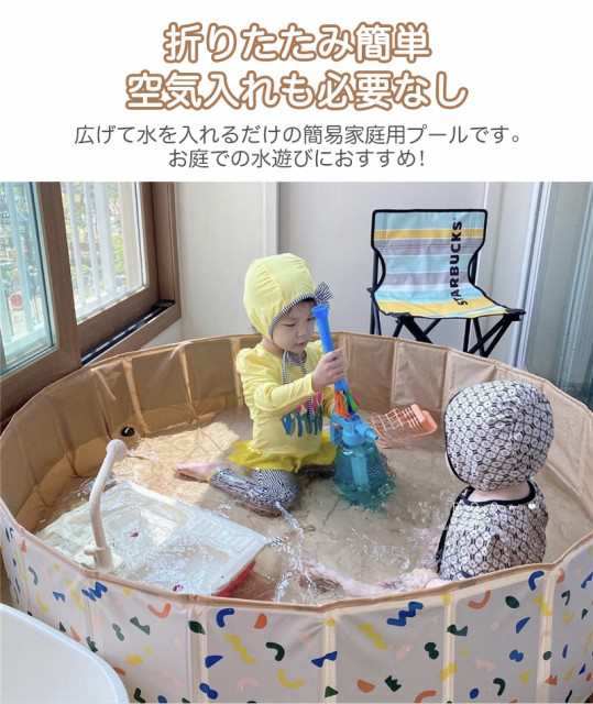 子供プール ペット用プール 空気入れ不要 プール 折り畳み 80*20cm 120