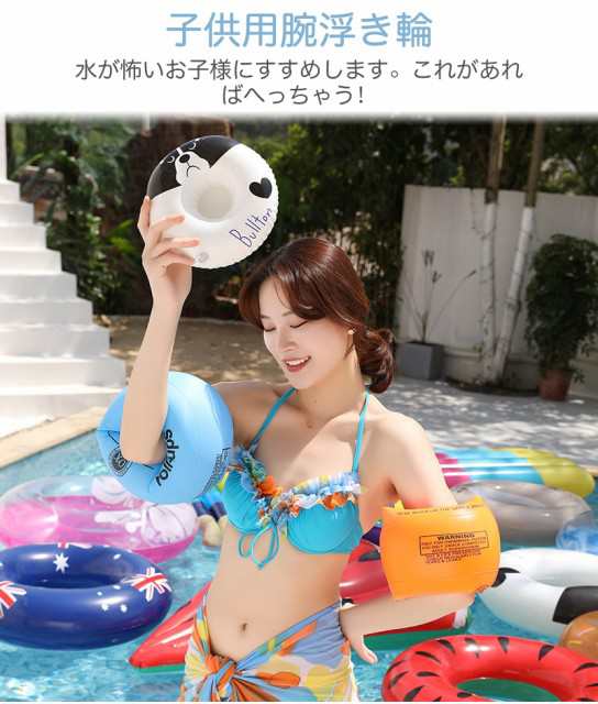 アームリング 浮輪 通販