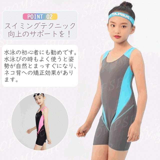 買い取り スピード 子供用 競泳水着 fina zppsu.edu.ph