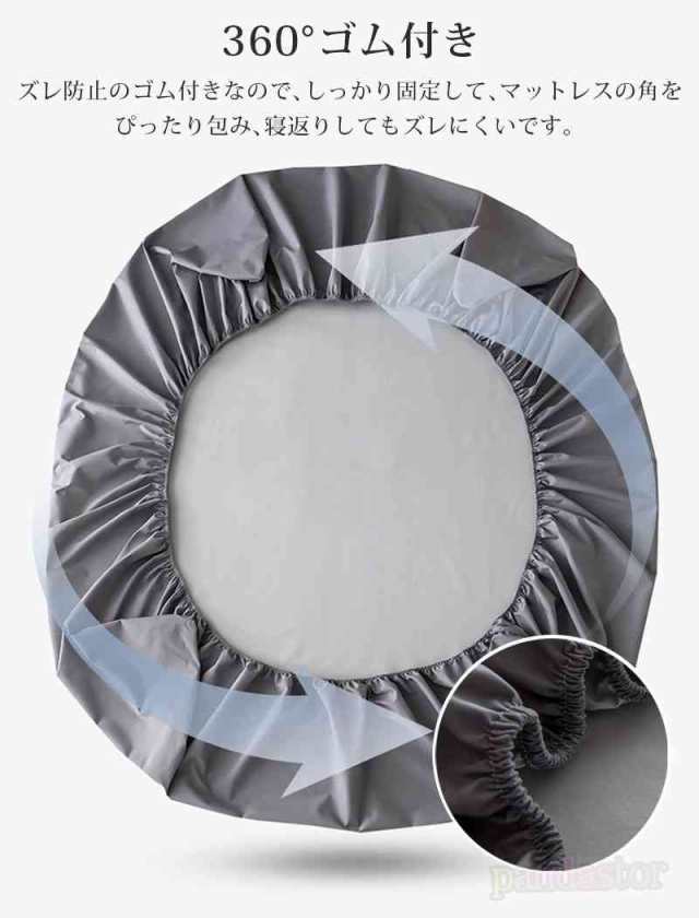 お得な3点セット】ボックスシーツ セミダブル ダブル クイーン 寝具 防水シーツ 防水ボック 防ダニ ベビー おねしょシーツ 介護シーツ の通販はau  PAY マーケット - pandastore | au PAY マーケット－通販サイト