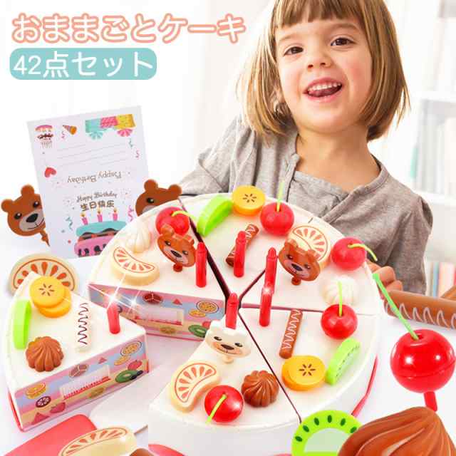 おもちゃ ごっこ遊び 42点セット おままごとセット DIYフルーツケーキ おままごと ケーキ 知育玩具 誕生日 子供 室内 遊び 女の子 男の子  ショッピング早割