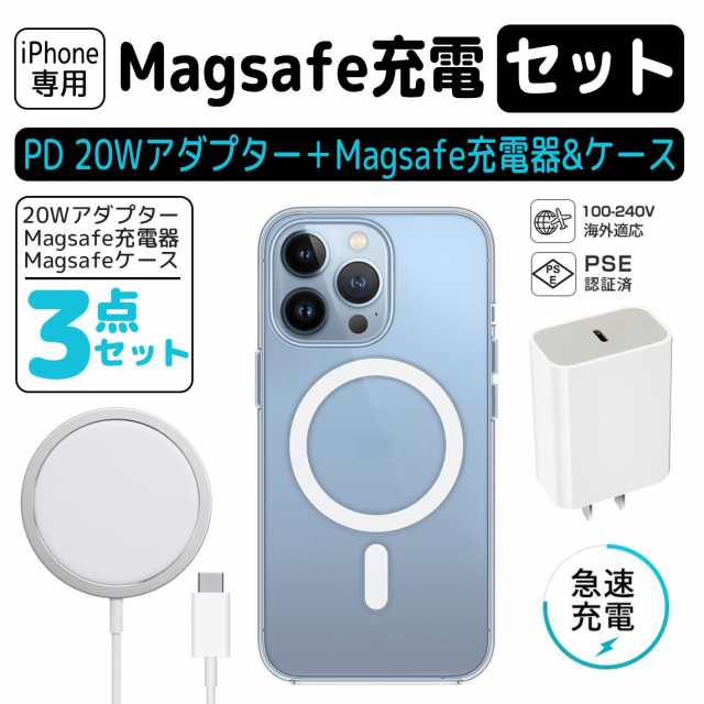 iPhone充電セット Magsafe充電器+ 20W PD USB-C電源アダプター+ iPhone ...