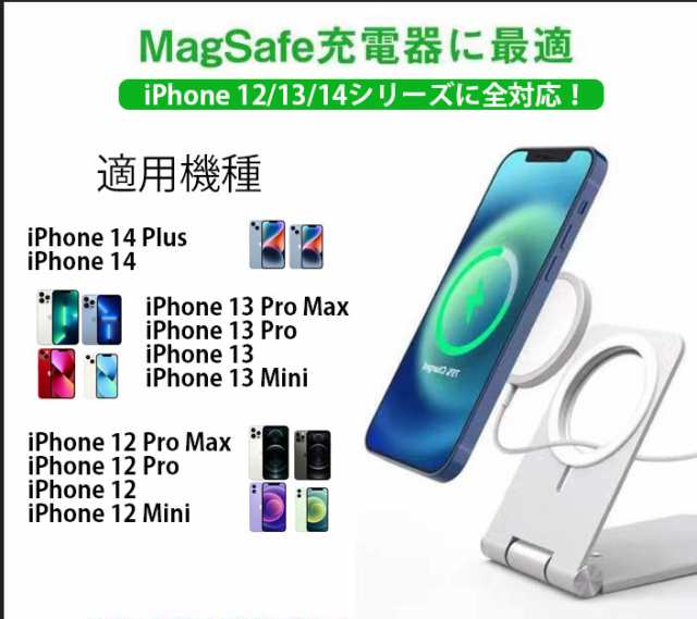 国内正規 MagSafe充電器 スタンドセット