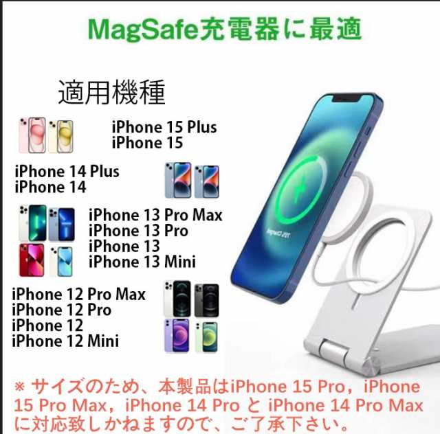 MagSafe充電器+スマホスタンド セット マグネット式 magsafe 充電器