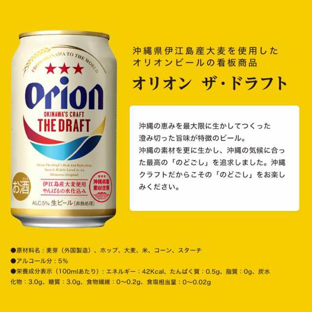 はじめての オリオンビール セット クラフトビール 飲み比べ 選べる